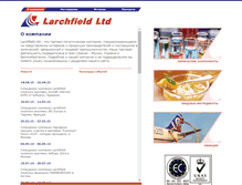 Tablet Screenshot of larchfield.ru